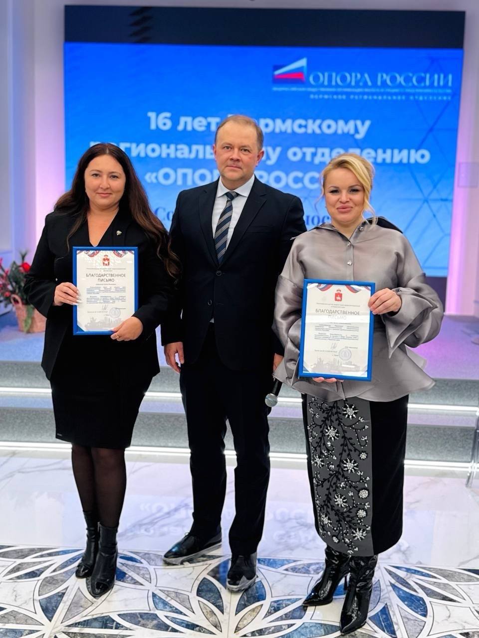 Вручение благодарственных писем на юбилее пермского отделения «Опоры России»
