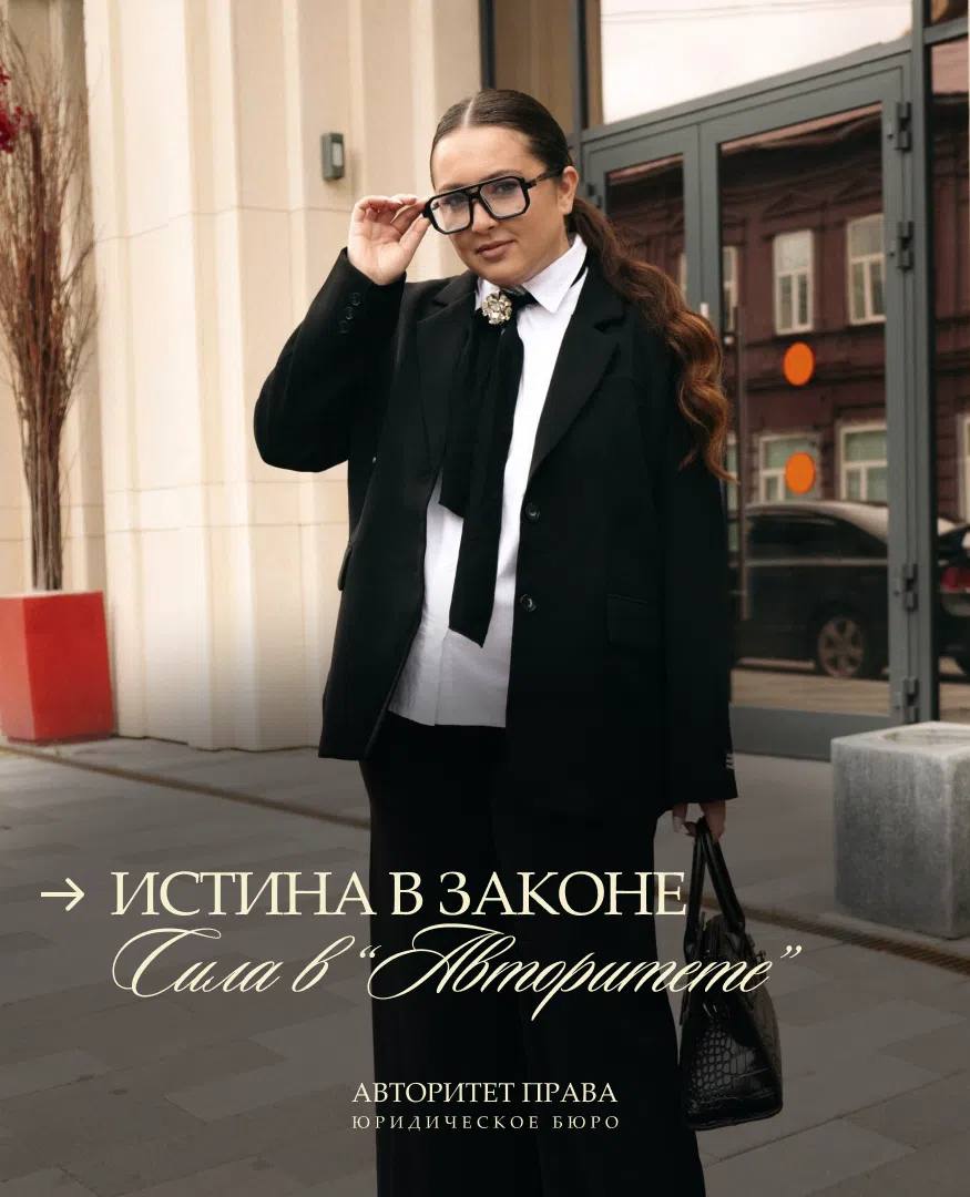Елена Бабукова: истина в законе, сила в «Авторитете»